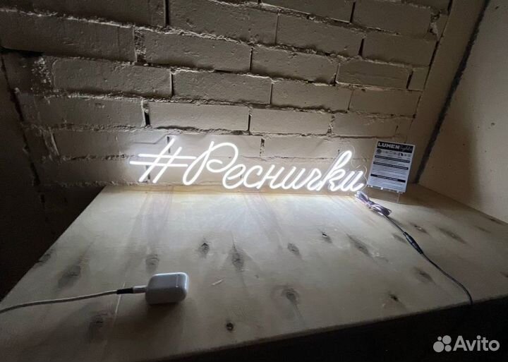 Световая надпись