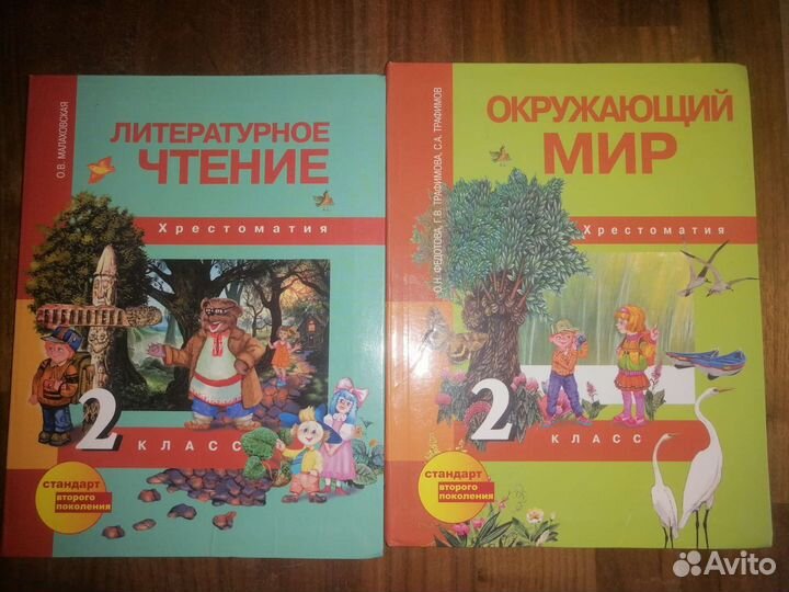 Учебники для школы