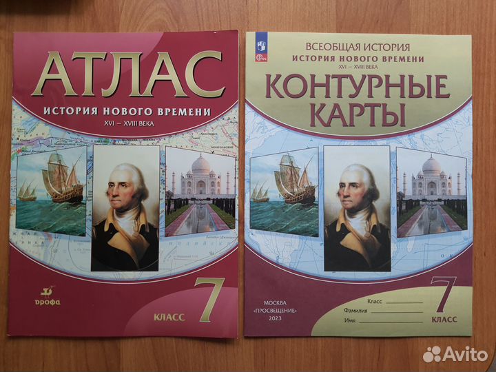 Атлас для 7 класса