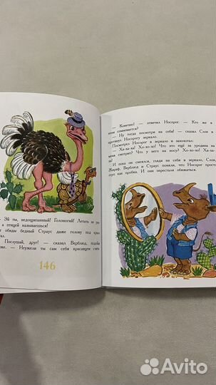 Книга детская, Михалков, 100 сказок. Бестселлер