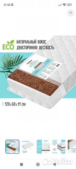 Матрас детский