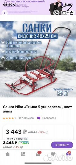 Санки ника Тимка 6 универсал с колесами