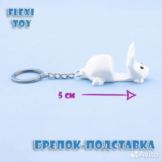 Брелок подставка для телефона