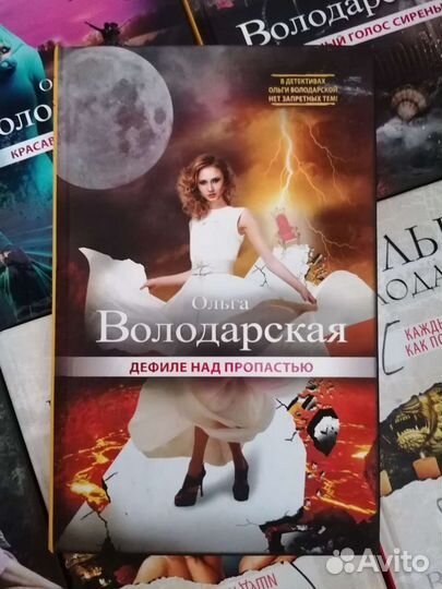 Книги Володарской