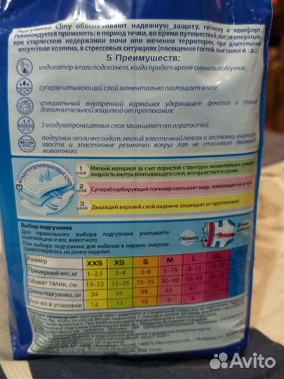 Подгузники для животных S