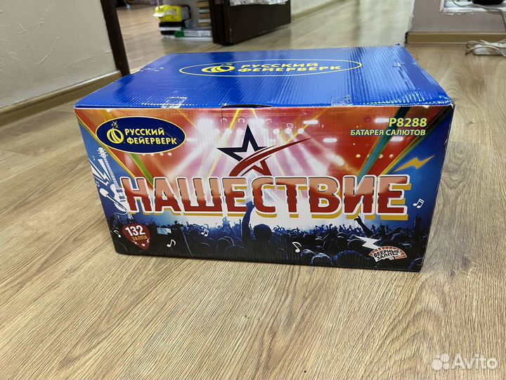 Новый салют русский фейерверк «нашествие» 132 залп