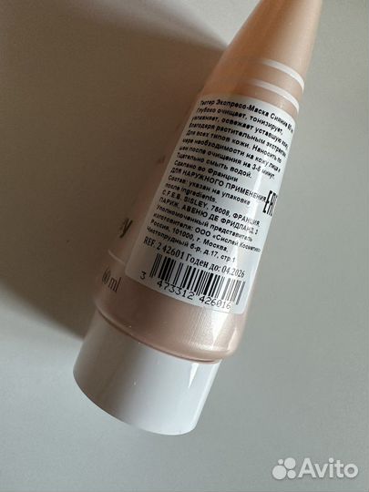 Маска для лица Sisley