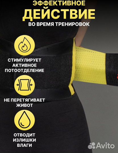 Пояс для похудения живота