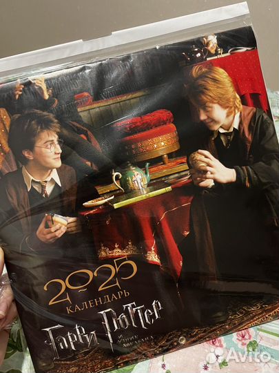 Календарь Гарри Поттер на 2025 год