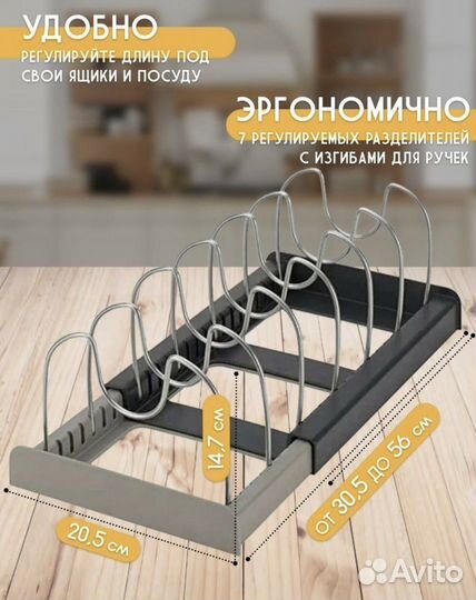 Органайзер для крышек и сковородок