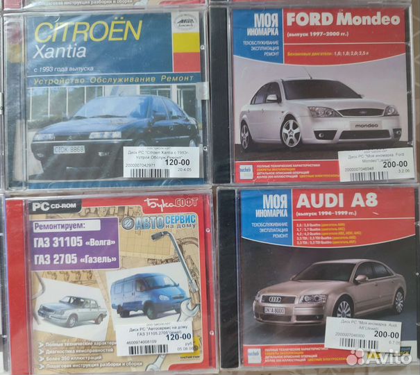 Диск по ремонту и обслуживанию автомобилей