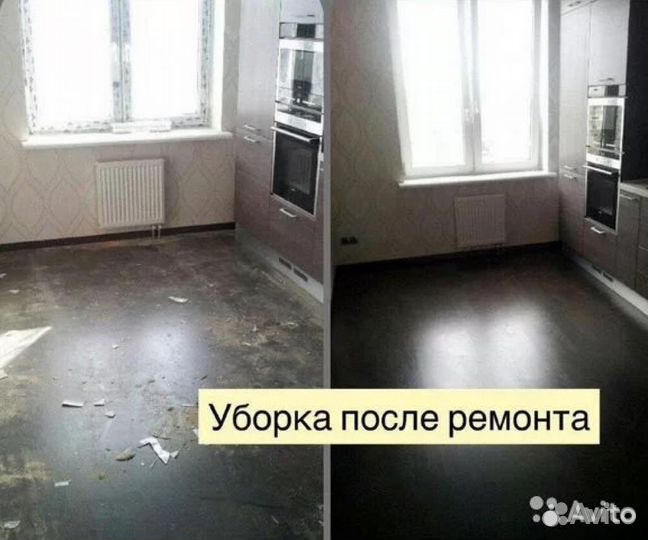 Клининг/Уборка квартир/Мытьё окон