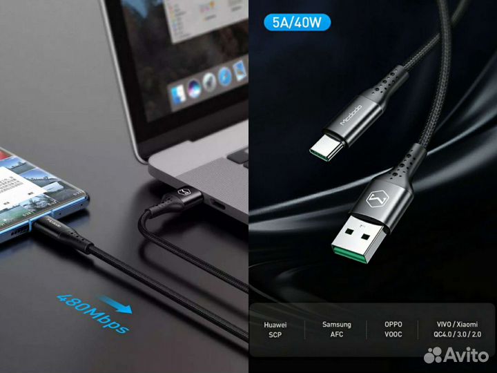 Кабель Mcdodo USB to Type-C 5A 40W (новый) 1.5m