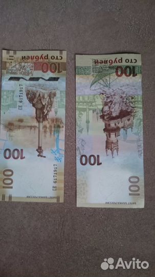 Сторублевая купюра Крым