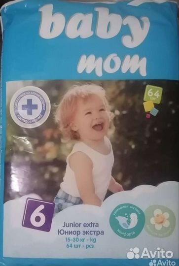 Подгузники