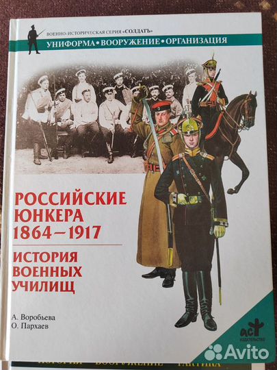 Книги из серии Элитные войска