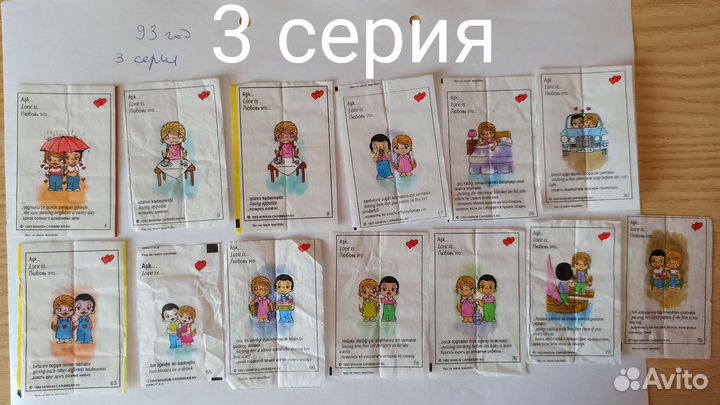 Вкладыши love is 1, 2, 3, 6 series 90-х