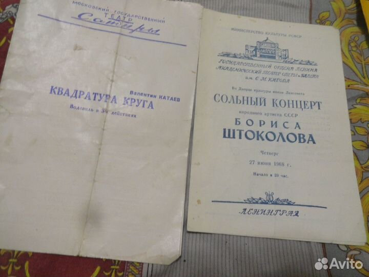 Театральные программки, 50-60-годы