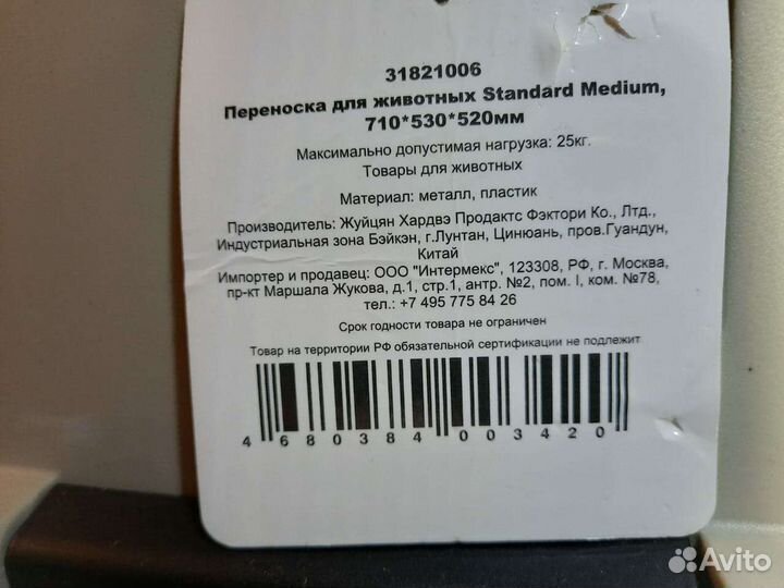 Переноска для собак Standart Medium