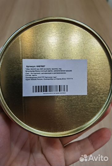 Картонные тубусы с металлической крышкой новые