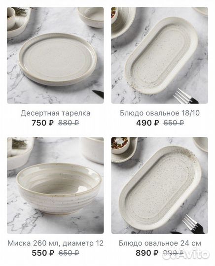 Посуда фарфор