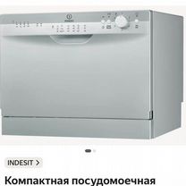 Компактная посудомоечная машина Indesit