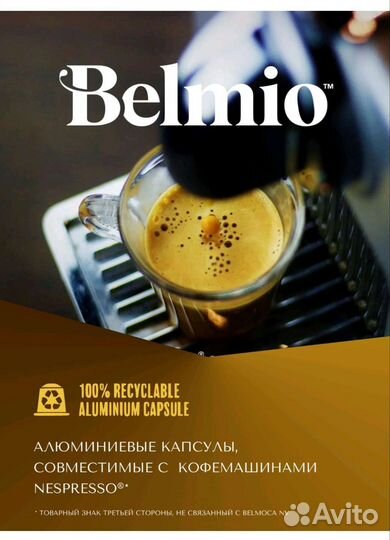 Капсулы nespresso