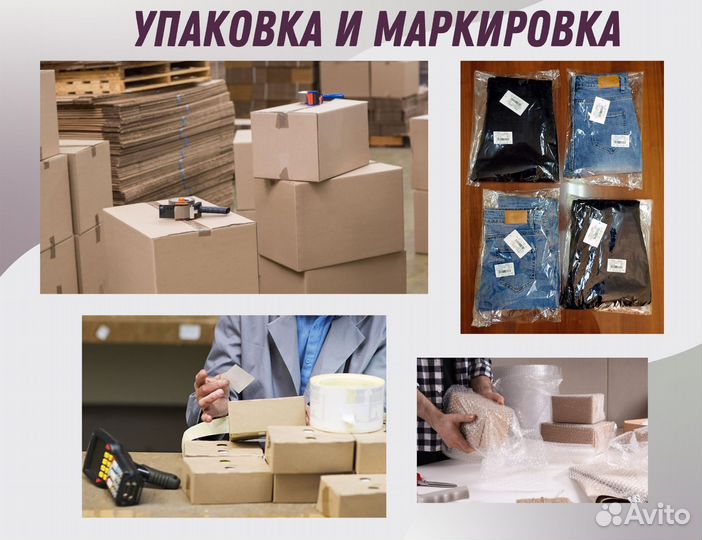 Фулфилмент ozon wildberries яндекс