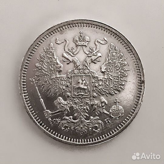 Серебряная монета 20 копеек 1860 г