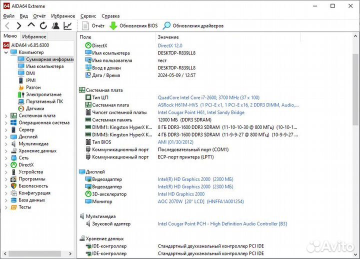 Процессор intel core i7 2600