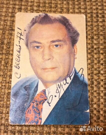 Автограф. Календарик