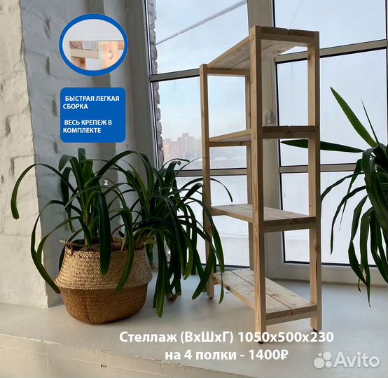 Стеллаж из дерева от производителя