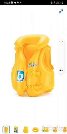 Плавательный жилет детский