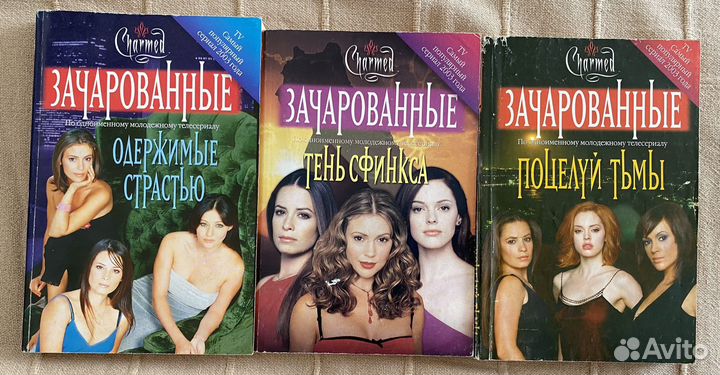 Зачарованные плакаты статьи