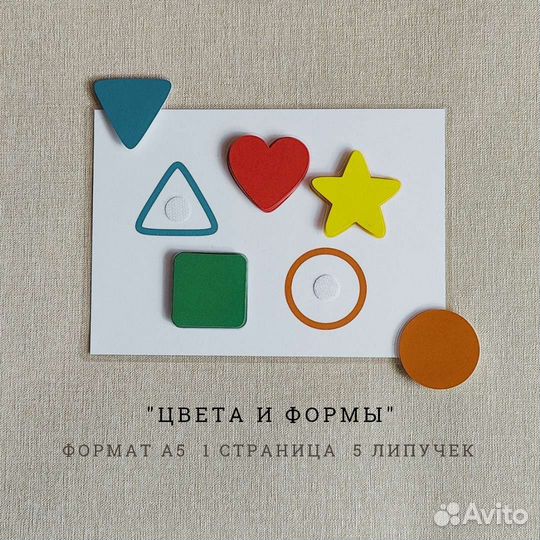 Развивающие игры на липучках 