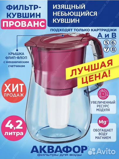 Фильтр для воды аквафор