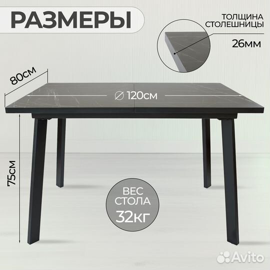 Стол Кухонный/Раздвижной Черный Мрамор 120см