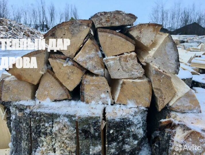 Дрова сухие