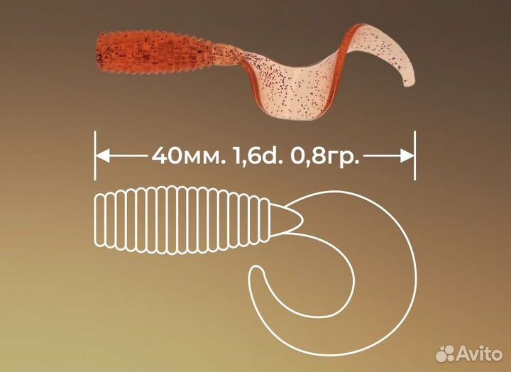 Силиконовые приманки Micro 1,6 пачка