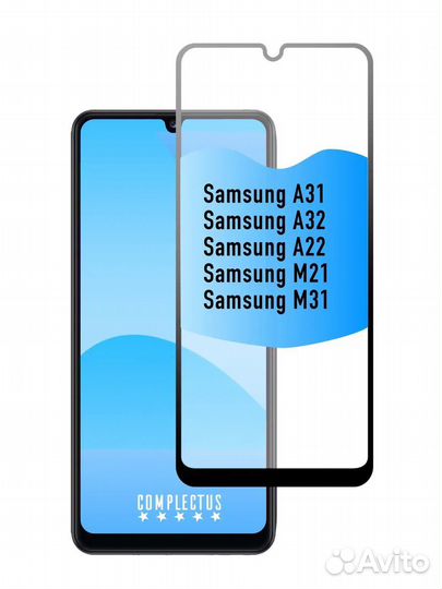 Набор защитных стекол на Samsung A22