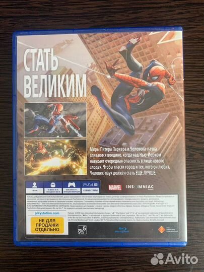 Диски на ps4