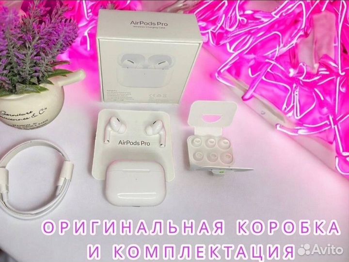 AirPods Pro 2 c шумодавом luxe