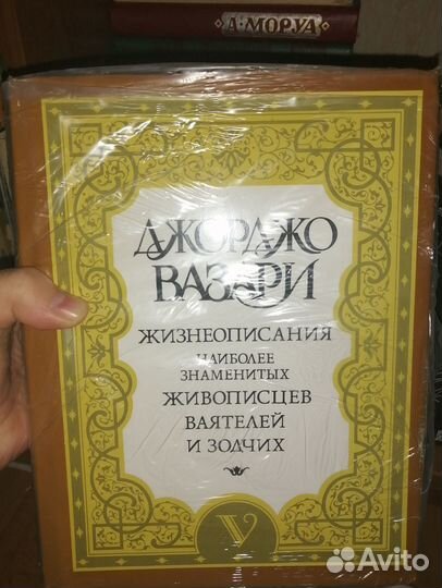 Джорждо Вазари новый сборник из 5 томов