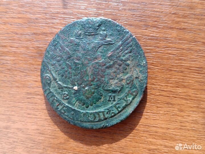Продам медную монету 5 копеек 1794 год