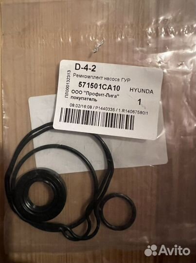 Hyundai/Kia ремкомплект насоса гур