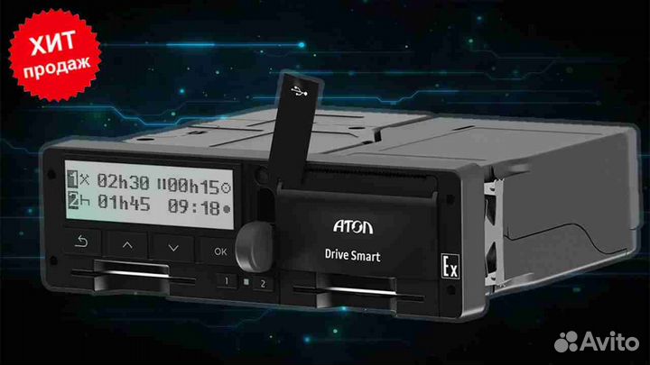 Тахограф Atol drive новый