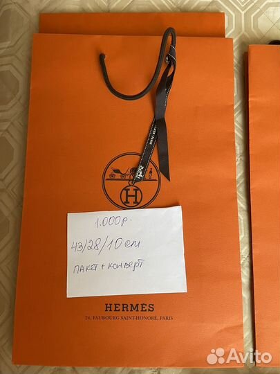 Пакеты Hermes