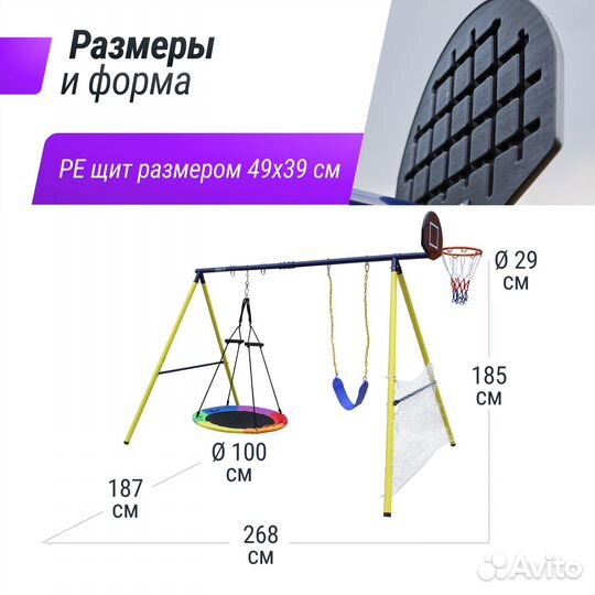 Комплекс уличный игровой с воротами 4 в 1