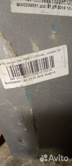 Opel Astra J задний бампер хэтчбек 5D