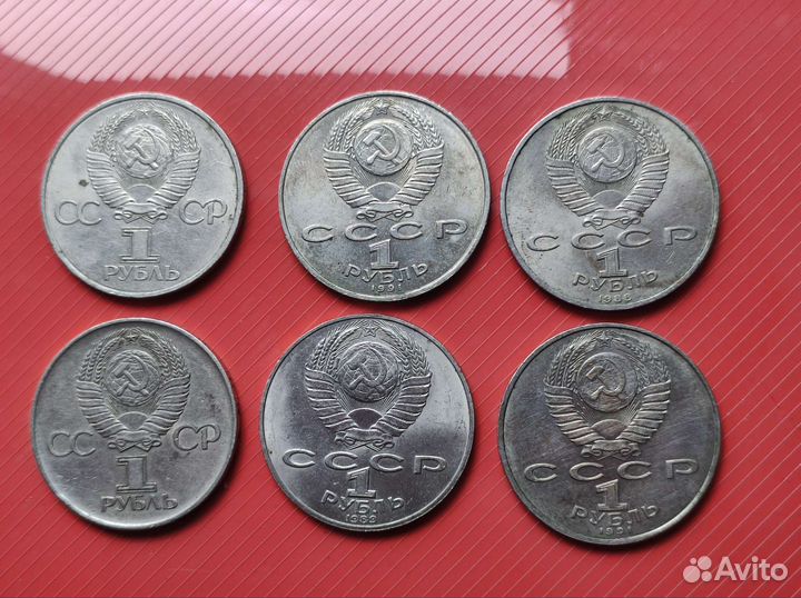 Юбилейные рубли СССР